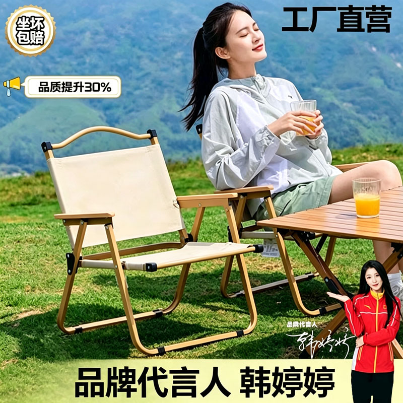 【秒杀】户外折叠椅子超轻便携式图片