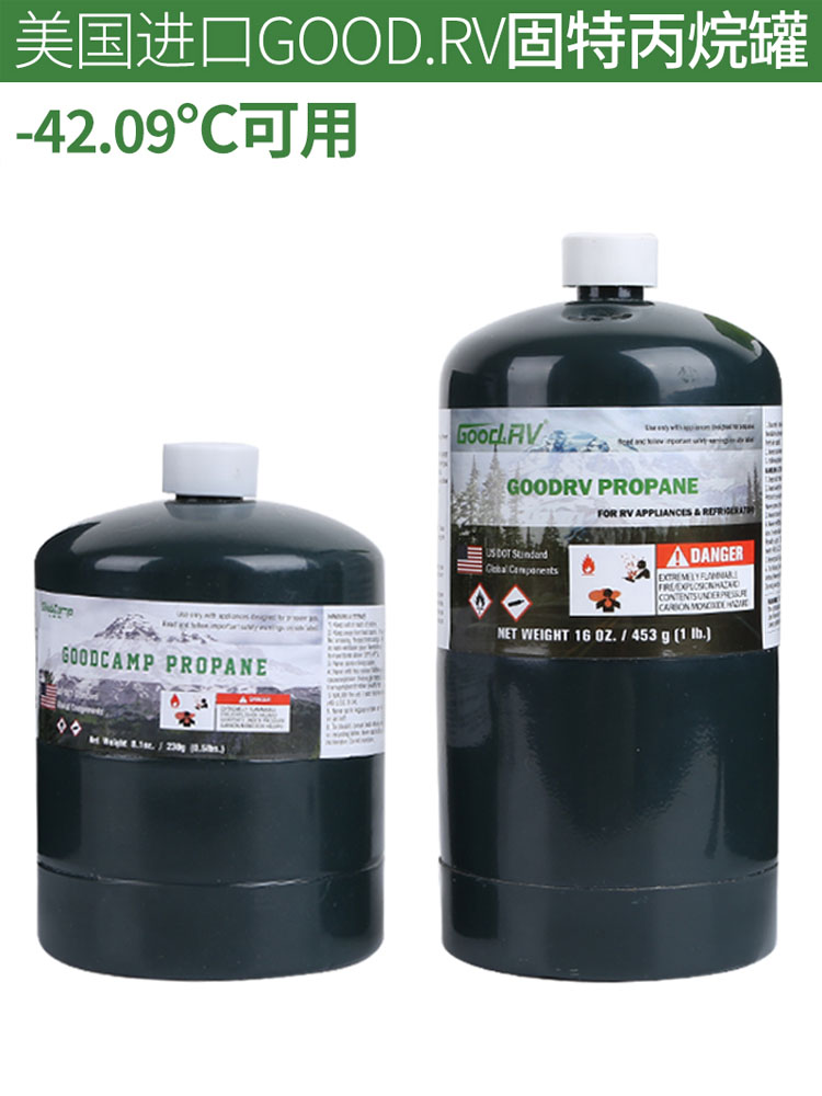 美国防爆固特丙烷气罐户外炉具扁气罐可重复充气液化气瓶丁烷气罐