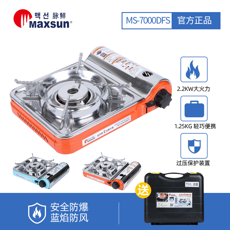 进口脉鲜家用户外折叠防风卡式炉