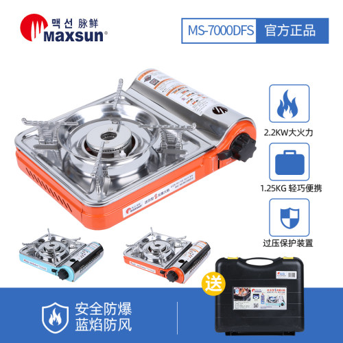 进口脉鲜家用户外折叠防风卡式炉
