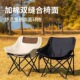 户外可折叠月亮椅露营钓鱼椅子三档便携式 凳钓鱼野餐休闲午休躺椅