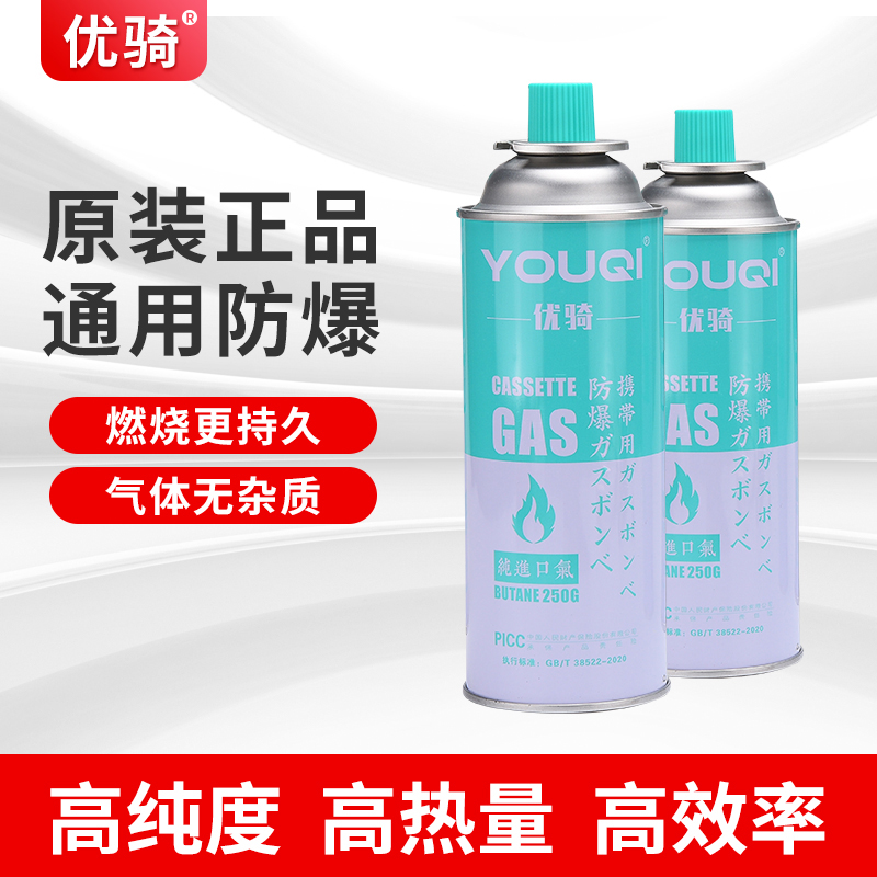 户外便携液化气罐野外防爆丁烷气罐迷你瓦斯燃气罐卡斯炉250g气罐-封面