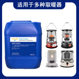 23K取暖器用油专用溶剂25L 优骑取暖炉溶剂取暖炉R95