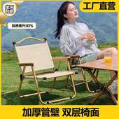 户外折叠椅子克米特椅便携式 超轻钓鱼野餐露营椅子摆摊凳装 备用品