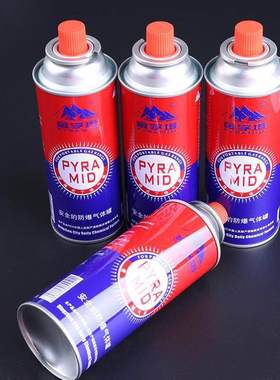 金字塔卡式气罐便携式卡式炉气罐防爆卡式GAS丁烷气瓦斯气脉鲜