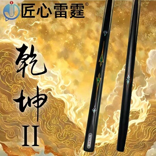 匠心雷霆--乾坤2台球杆台球桌球中式黑八匠心品牌