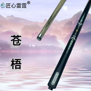 匠心雷霆--苍梧台球杆台球桌球中式黑八匠心品牌