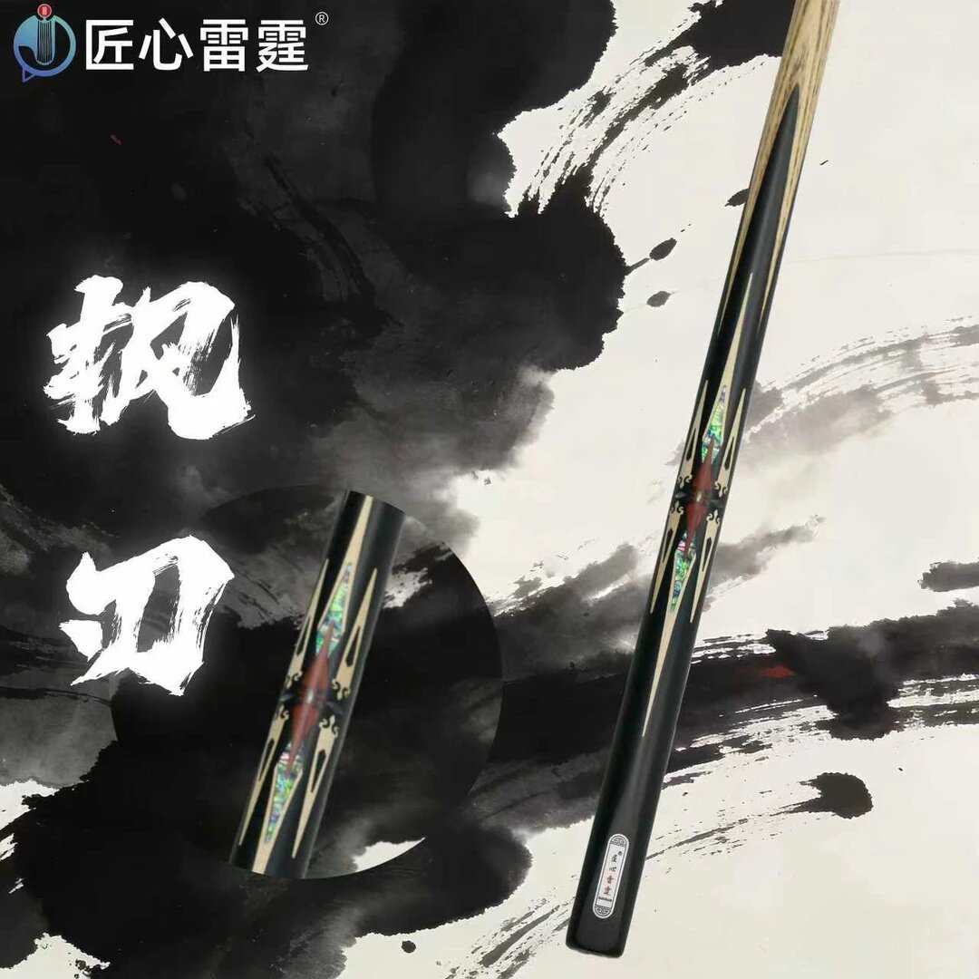 匠心雷霆--枫刃台球杆台球桌球中式黑八匠心品牌图片