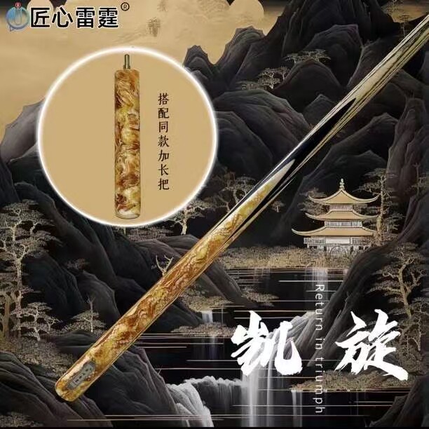 匠心雷霆--凯旋台球杆台球桌球中式黑八匠心品牌图片