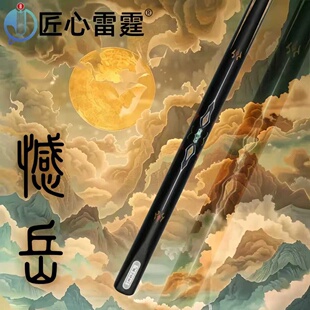 匠心雷霆--憾岳台球杆台球桌球中式黑八匠心品牌