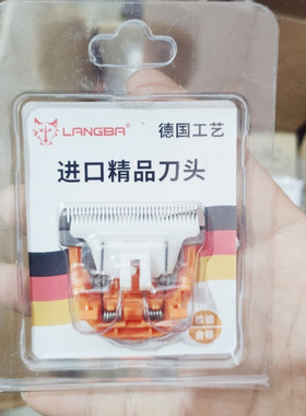 原装正品德国狼霸羊毛剪刀头专业剃羊毛养殖场专用狗毛兔毛特锋利
