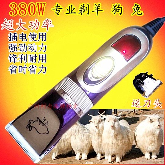 宠物电推剪插电带线羊毛剪兔毛剪羊绒剪羊毛剪长毛兔电推剪