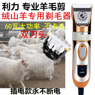 利力品牌绒山羊推剪大型宠物狗剃毛器 大小型犬推剪长毛兔推剪