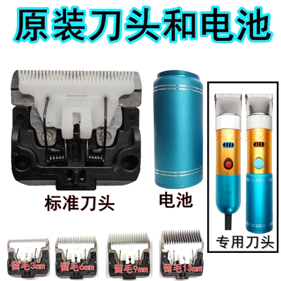 原装刀头电池剪羊毛狗狗宠物