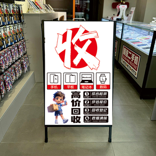 手机维修门店户外广告牌展架立式 落地KT板雪弗板支架二手引流广告