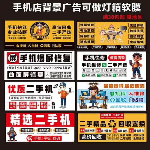 Мобильный телефон, постер, наклейка, маска для лица