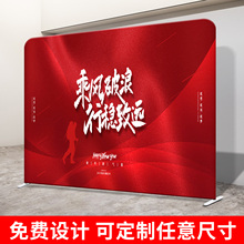 快幕秀拉网展示架定制宣传签到签名墙喷绘年会活动背景布展会海报