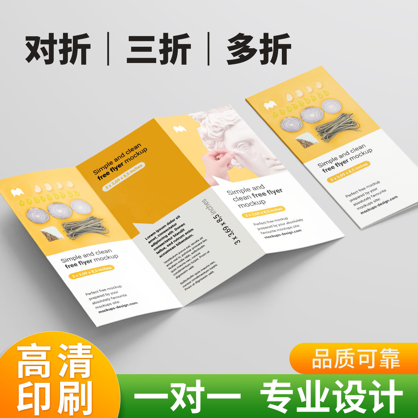 广告宣传单定制三折页印刷A4彩页产品说明书单页海报设计企业画册