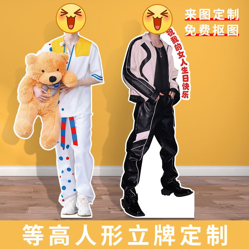 王俊凯易烊千玺人形立牌