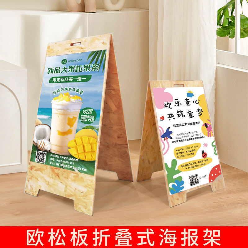 木质展示架门店门口广告牌展示牌路边广告板引导指引牌落地立式