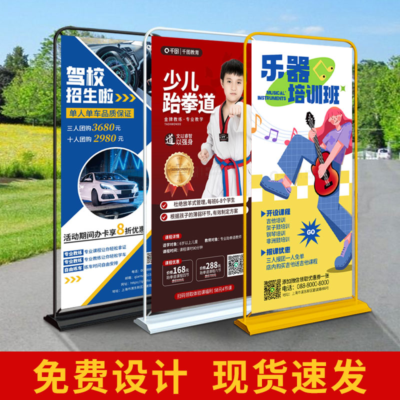 门型展架80x180驾校教育音乐培训海报易拉宝展示架广告牌展示牌
