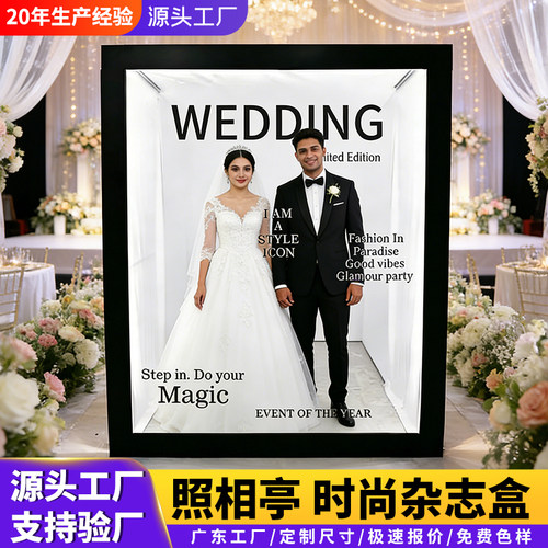 批发定制可拆卸杂志拍照亭LED灯摄影背景道具广告展位杂志摄影亭