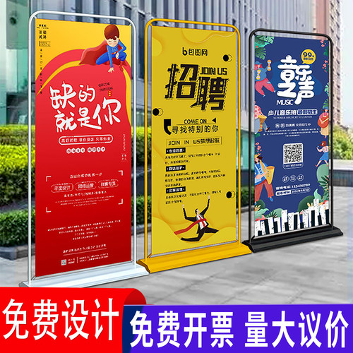 门型展架80x180广告牌立式落地