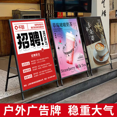 易趣虎户外折叠60x90海报展示架