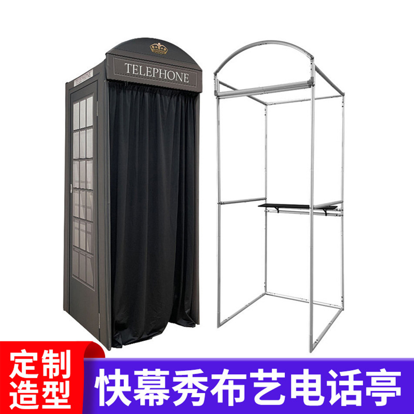 可定制拍照复古铝合金电话亭网红店铺美陈大型摄影落地装饰道具