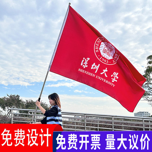 旗帜班旗定制校运会团旗免费排版