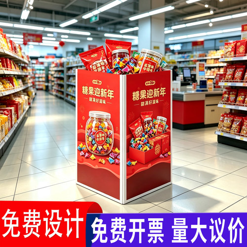 超市展示堆头奶粉饮料食品纸板展示箱定制纸尿裤零食瓦楞纸堆头