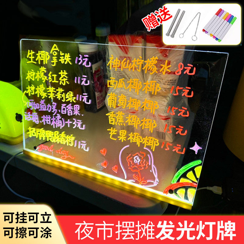 荧光板手写发光广告牌摆摊展示牌荧光板