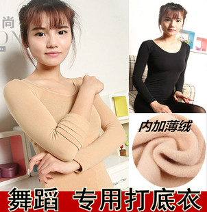 保暖内衣低领黑肉色打底衫秋衣女无缝美体紧身长袖舞蹈瘦身衣