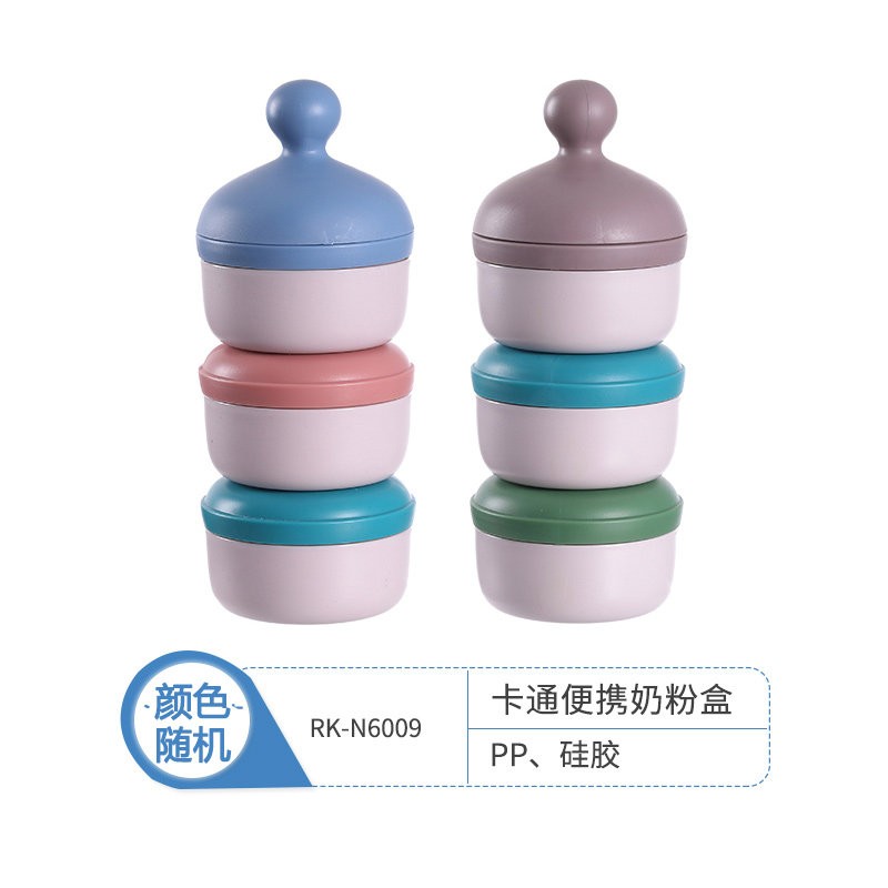婴儿食物隔装盒多层奶粉分装盒食品级便携奶粉盒辅食盒分格储存盒