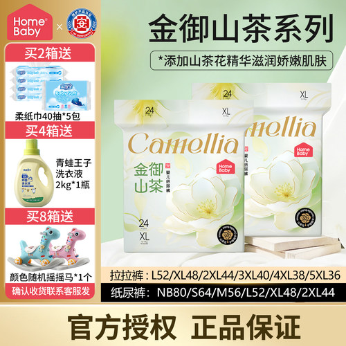 家得宝金御山茶婴儿拉拉裤XL/XXL/XXXL码夏超薄纸尿裤宝宝尿不湿