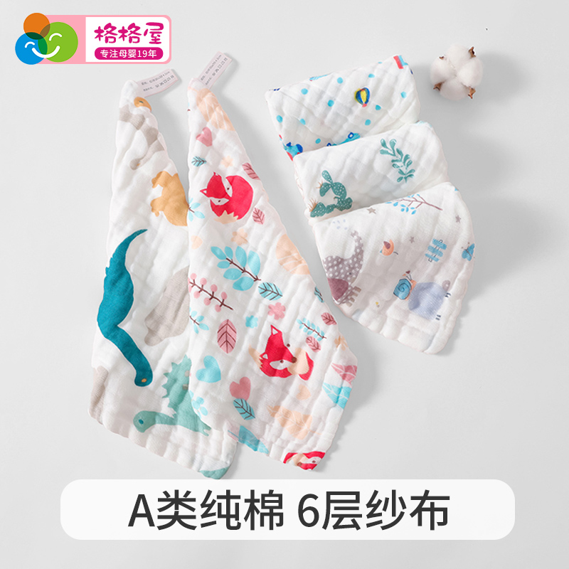 婴儿口水巾新生宝宝手帕洗脸