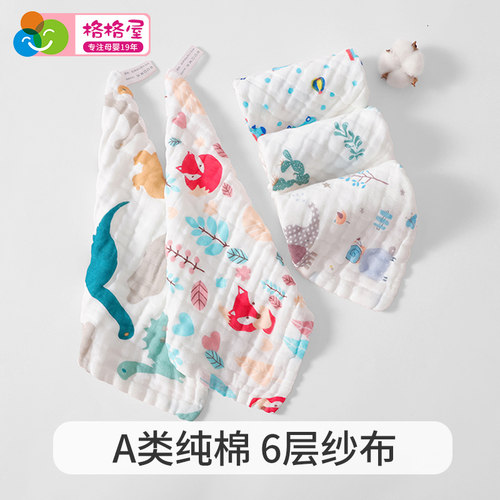 婴儿口水巾新生宝宝纱巾儿童手帕洗脸小方巾冬季用品纯棉纱布毛巾 - 封面