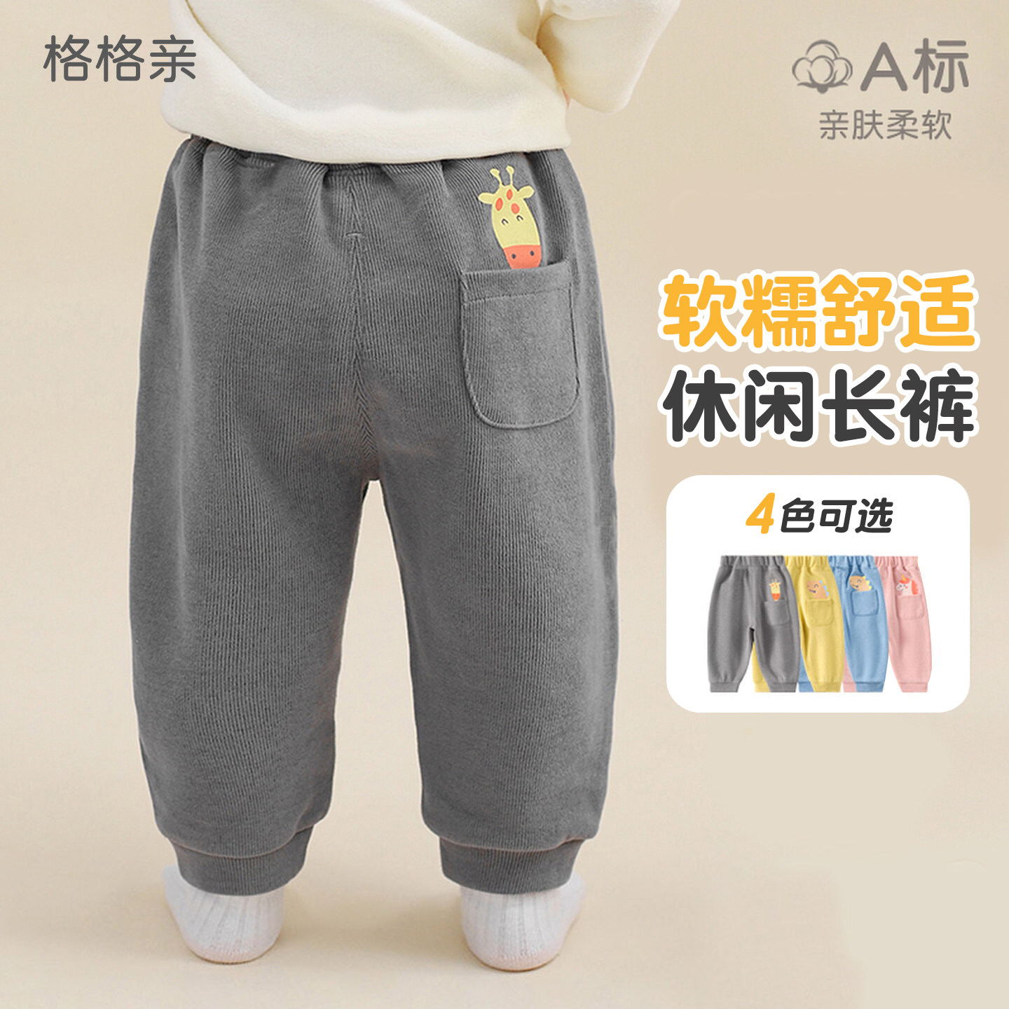 婴儿休闲长裤儿童长裤宝宝棉质裤子幼儿开学松紧腰可开裆春秋款