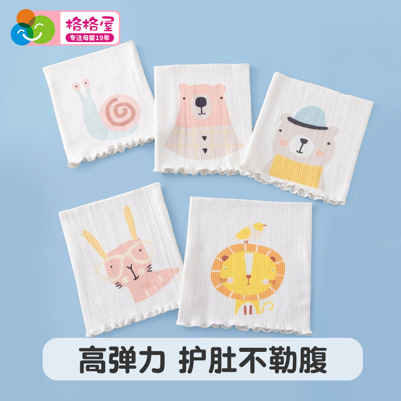 新生婴儿护脐肚围宝宝纯棉腹围肚兜夏季薄款儿童护肚子防着凉神器