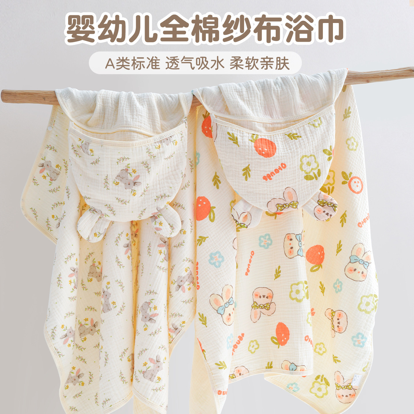 宝宝斗篷浴巾新生婴儿纯棉纱布图片
