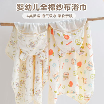 宝宝斗篷浴巾新生婴儿纯棉纱布