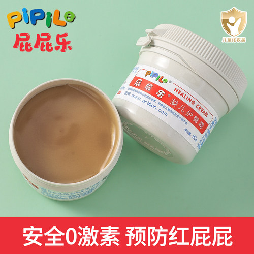屁屁乐新生婴儿护臀膏
