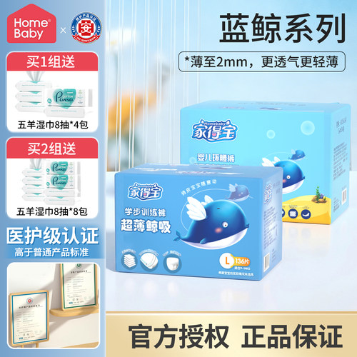 家得宝婴儿拉拉裤L/XL/XXL/XXXL码宝宝纸尿裤S/M超薄尿不湿训练裤