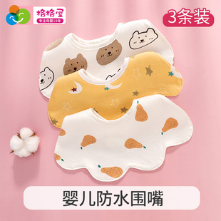婴儿口水巾纯棉防水围嘴口水围兜新生宝宝婴幼儿扇型吃饭兜兜用品