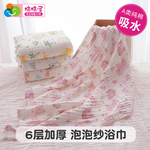 格格亲纯棉纱布超软浴巾