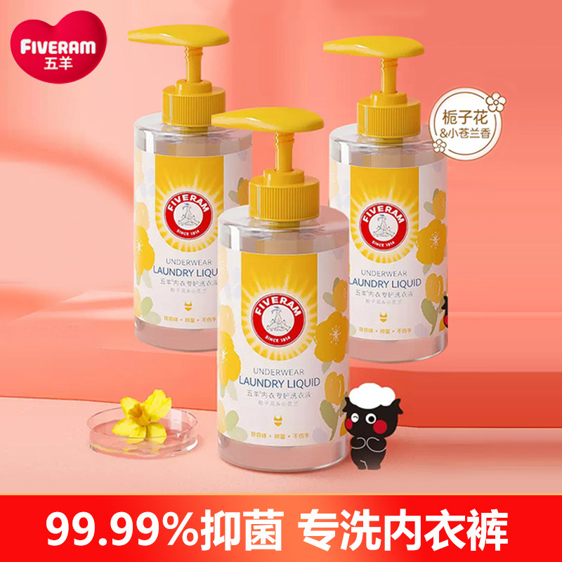 五羊内衣专护女士抑菌300ml