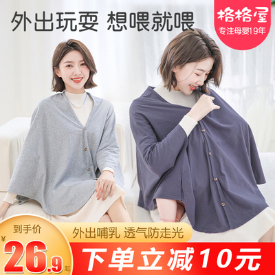 孕妇哺乳巾喂奶防走光