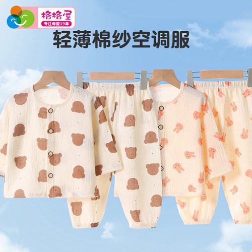 夏季纱布儿童空调服套装
