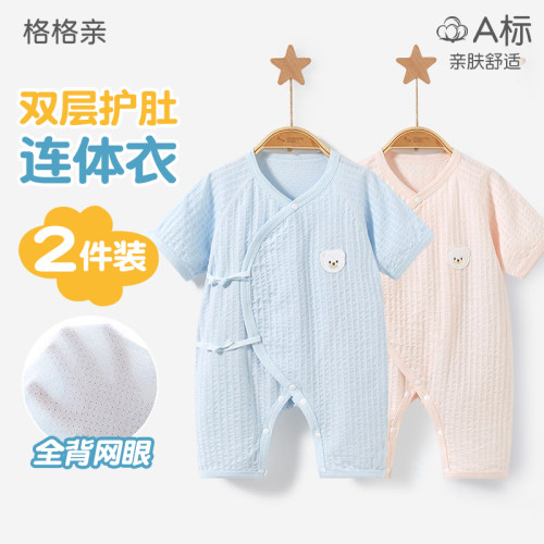 【2件】婴儿连体衣夏季短袖纯棉