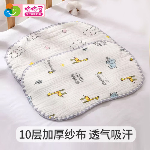 新生儿云片枕防吐奶纯棉纱布枕巾